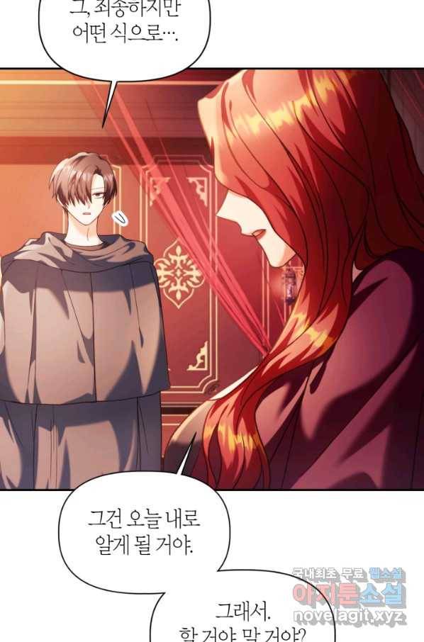 회귀자 사용설명서 40화 12