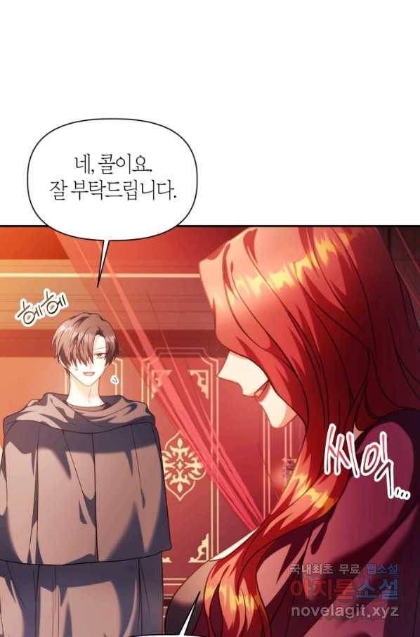 회귀자 사용설명서 40화 14