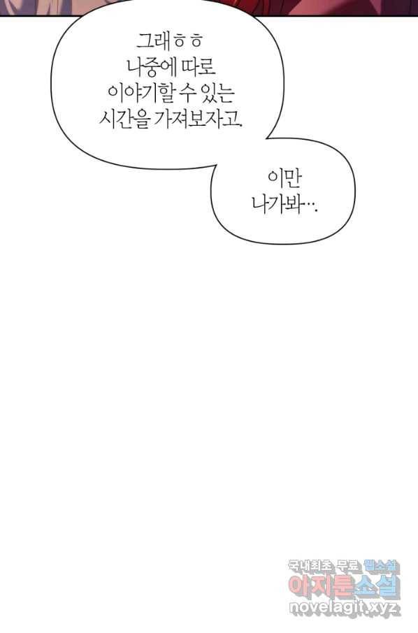 회귀자 사용설명서 40화 15