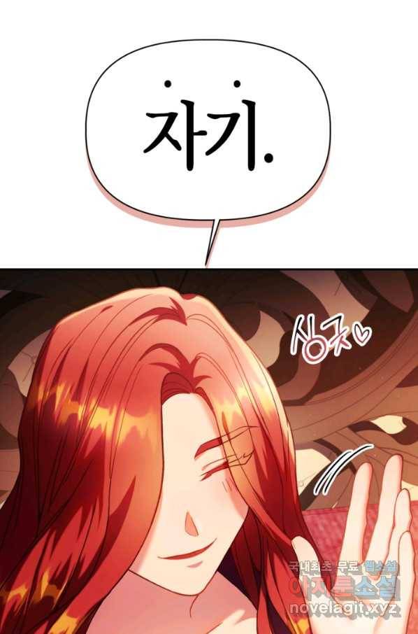 회귀자 사용설명서 40화 16