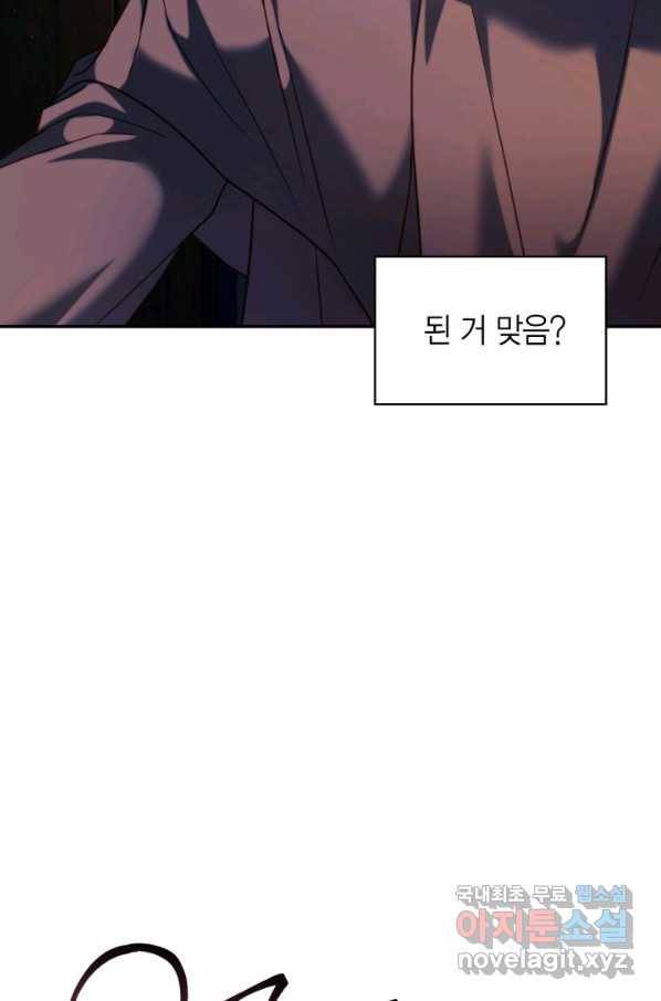 회귀자 사용설명서 40화 20