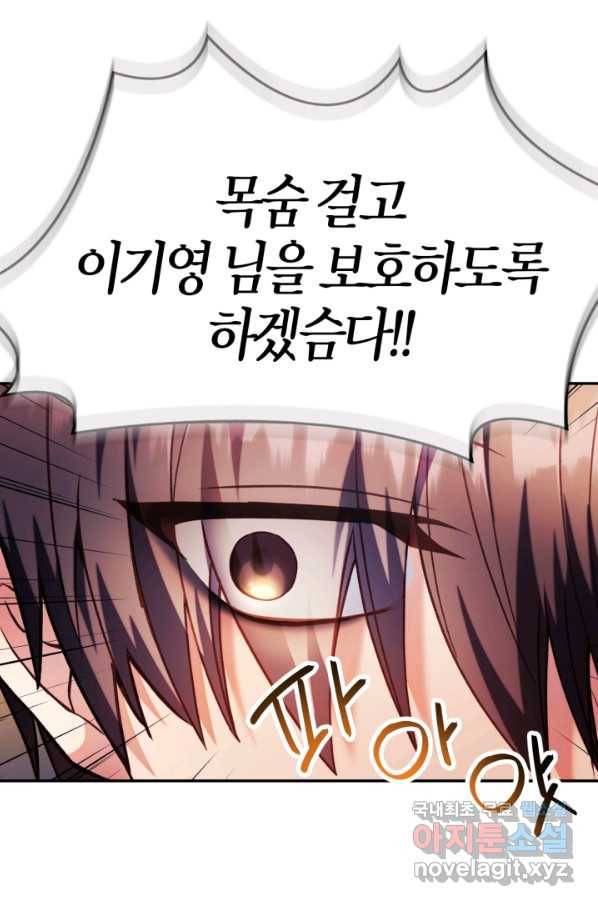 회귀자 사용설명서 40화 24