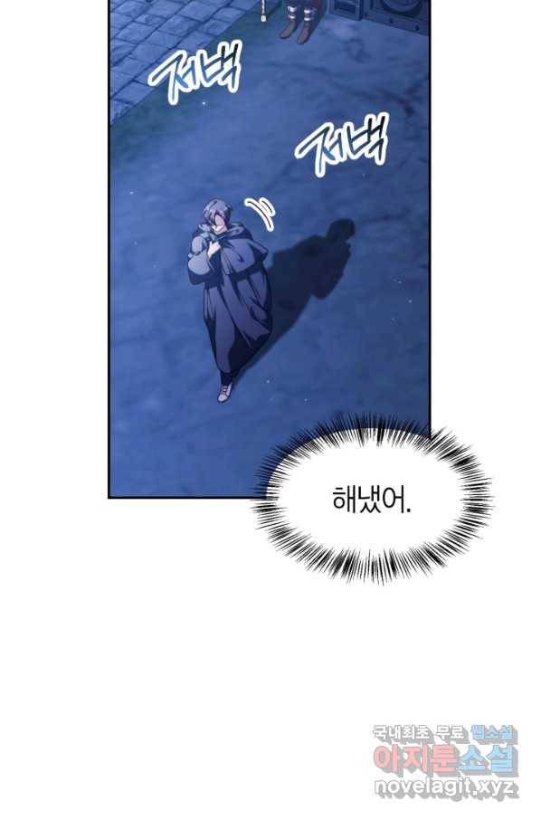 회귀자 사용설명서 40화 27
