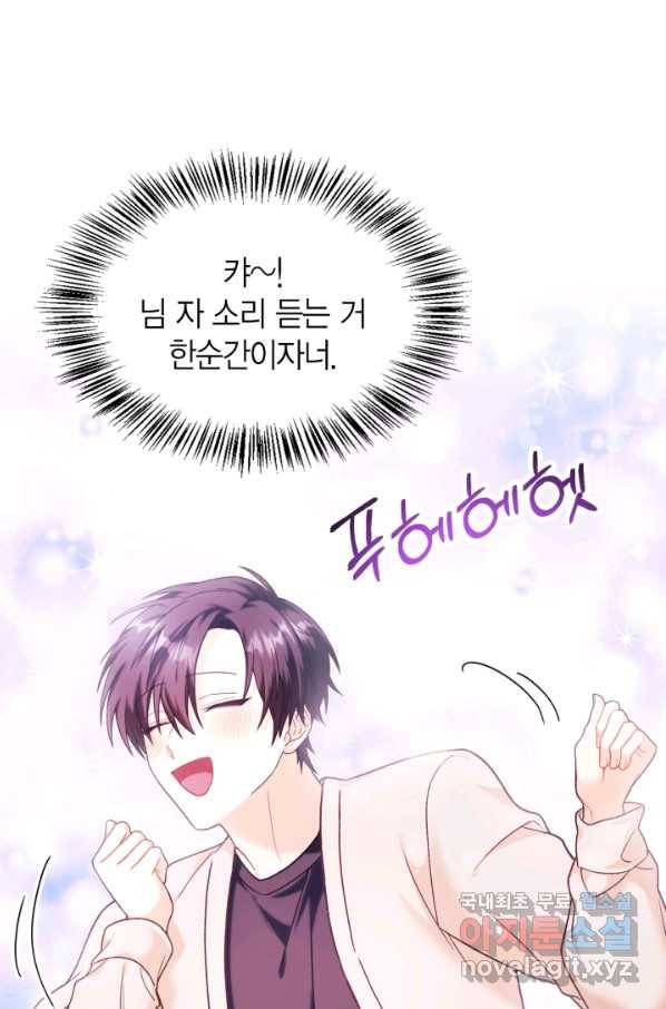 회귀자 사용설명서 40화 32