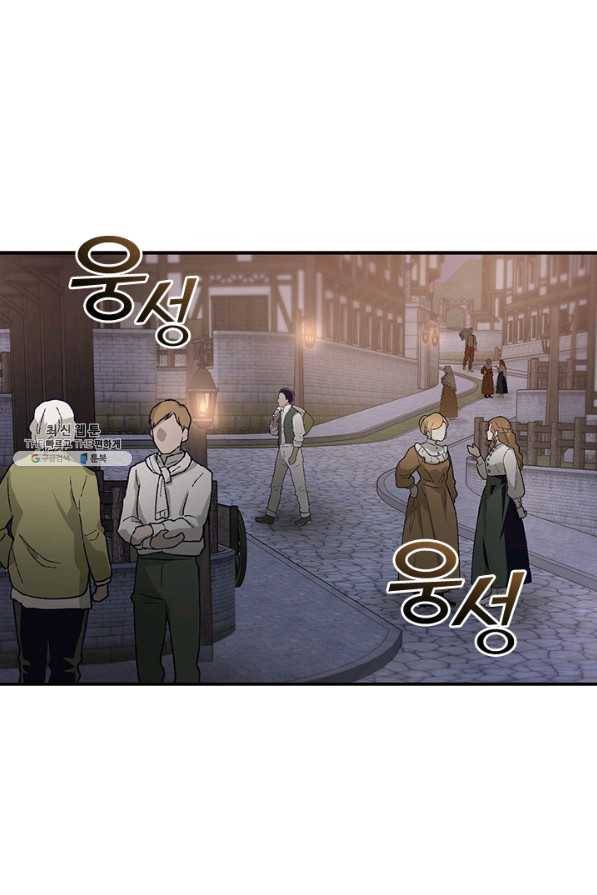 흑막을 버리는 데 실패했다 28화 1