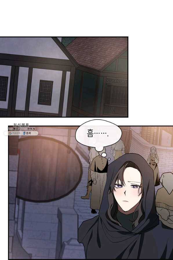 흑막을 버리는 데 실패했다 28화 2