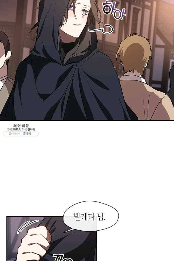 흑막을 버리는 데 실패했다 28화 4