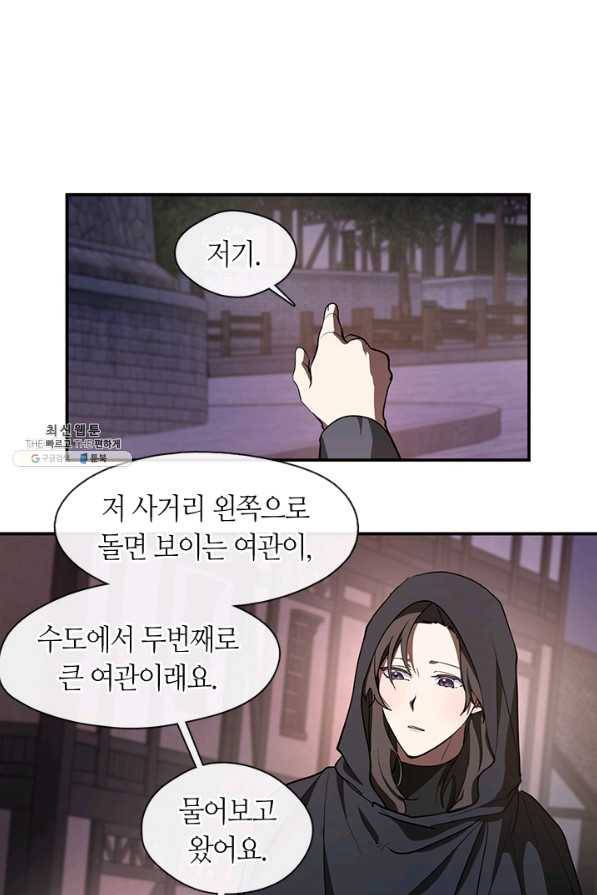 흑막을 버리는 데 실패했다 28화 6
