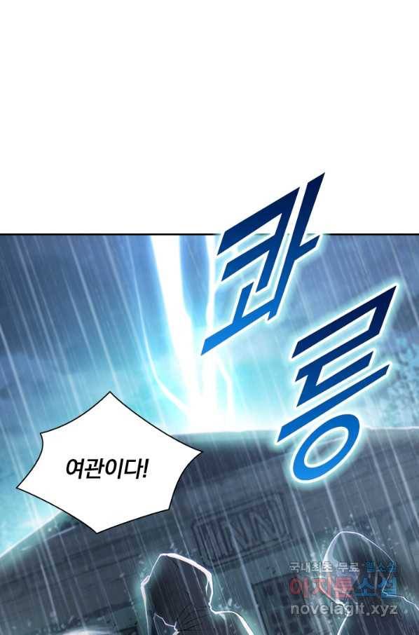 서큐버스가 되어버린 기사님 87화 1