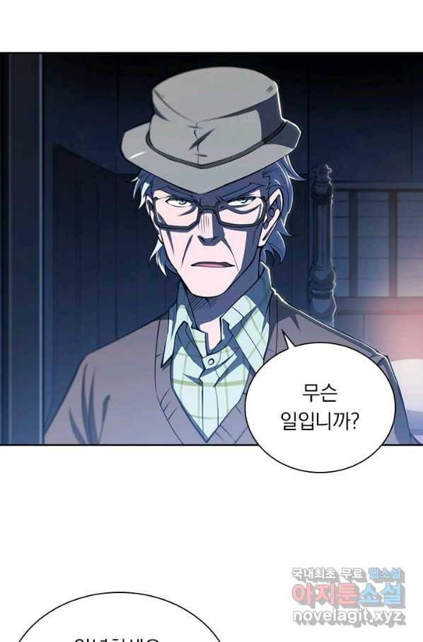 서큐버스가 되어버린 기사님 87화 4