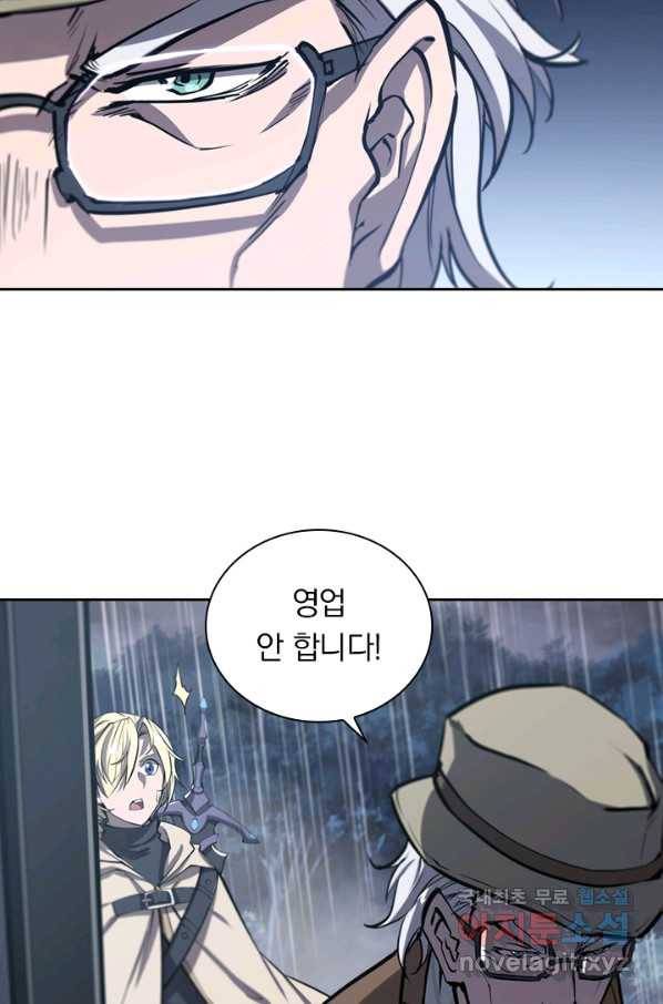 서큐버스가 되어버린 기사님 87화 6