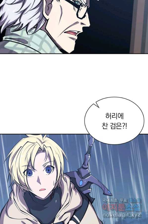 서큐버스가 되어버린 기사님 87화 9