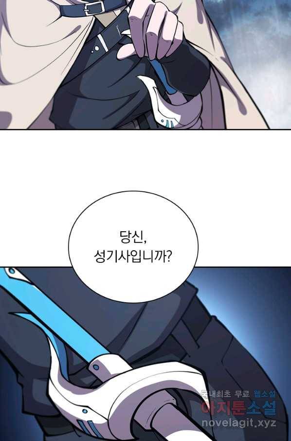 서큐버스가 되어버린 기사님 87화 10