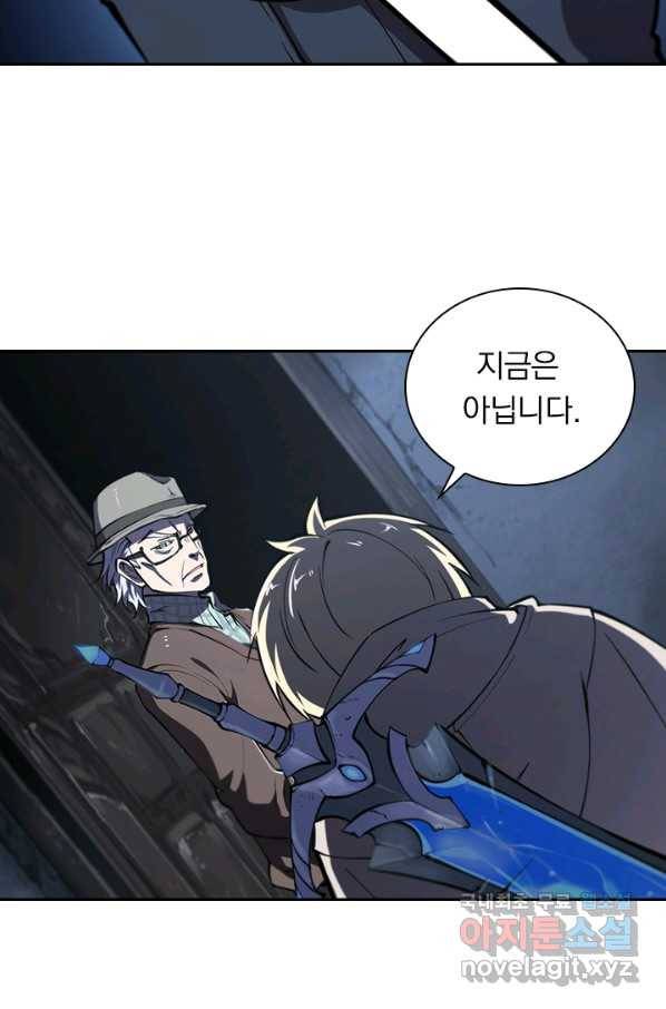 서큐버스가 되어버린 기사님 87화 11