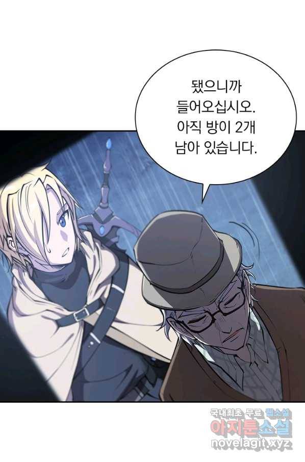 서큐버스가 되어버린 기사님 87화 12