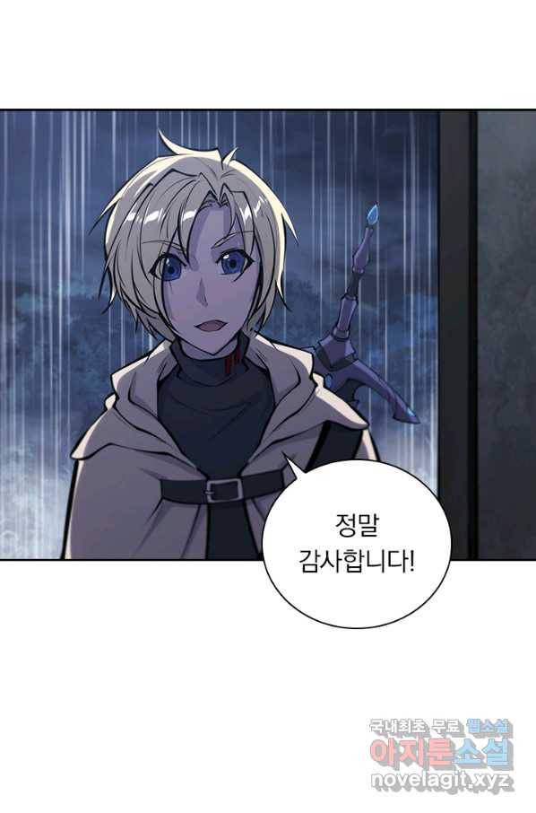 서큐버스가 되어버린 기사님 87화 13