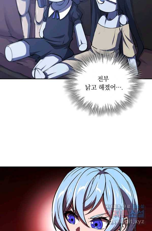 서큐버스가 되어버린 기사님 87화 16
