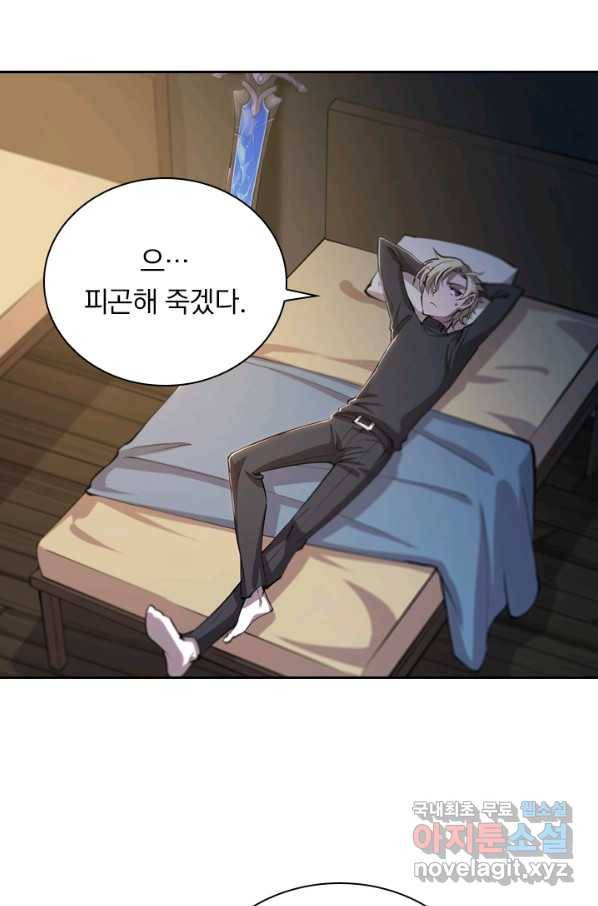 서큐버스가 되어버린 기사님 87화 21