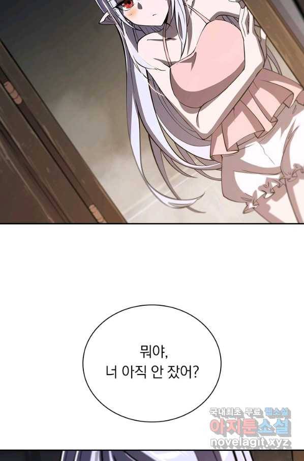 서큐버스가 되어버린 기사님 87화 24