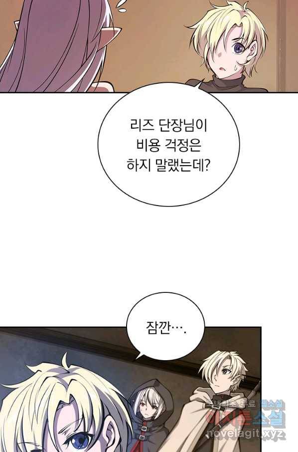 서큐버스가 되어버린 기사님 87화 28