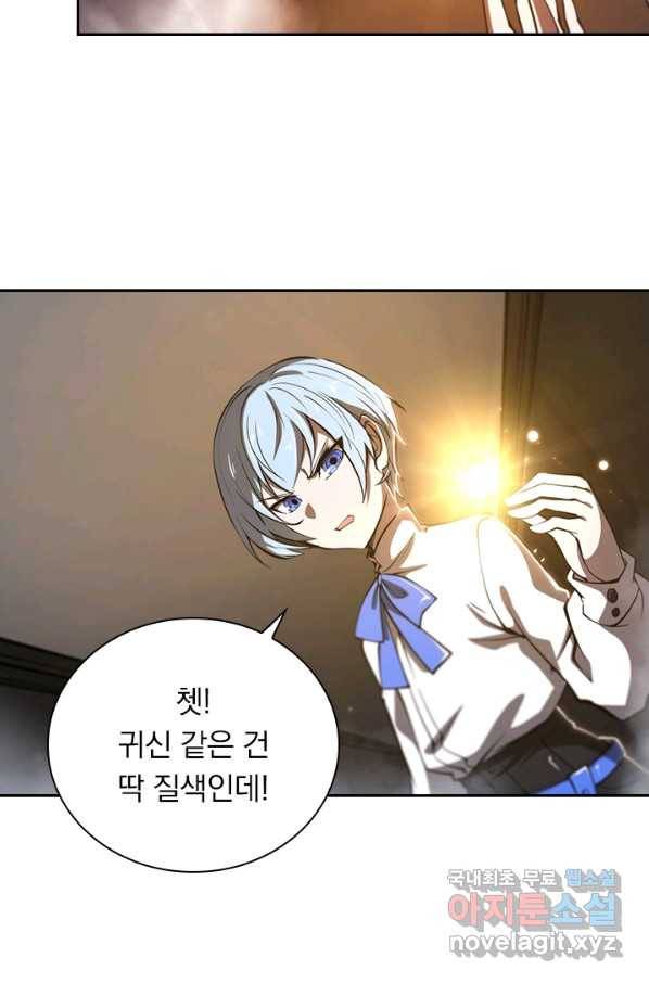 서큐버스가 되어버린 기사님 87화 37