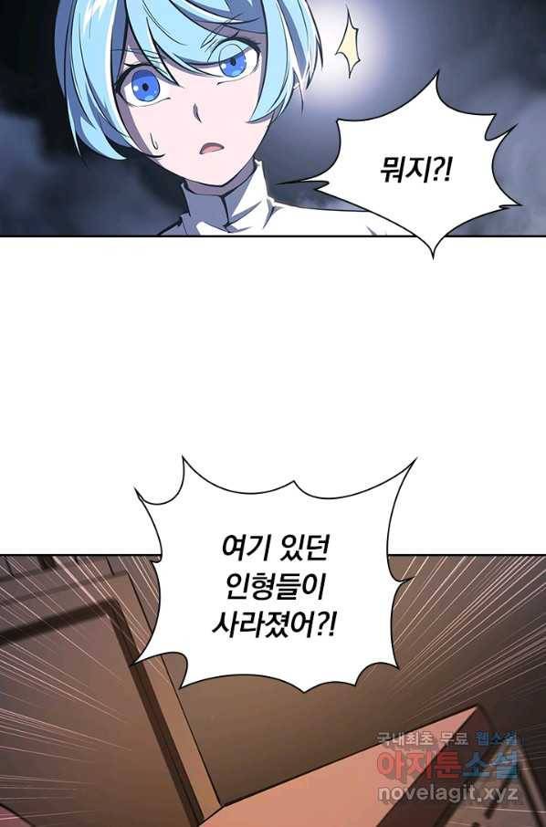 서큐버스가 되어버린 기사님 87화 39