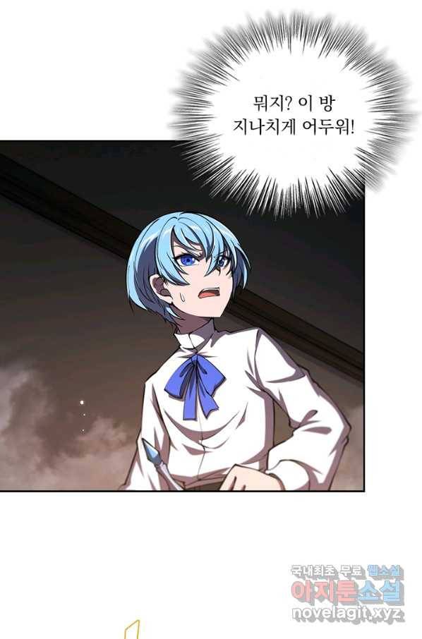 서큐버스가 되어버린 기사님 87화 43