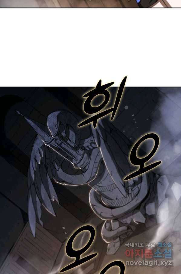 서큐버스가 되어버린 기사님 87화 46