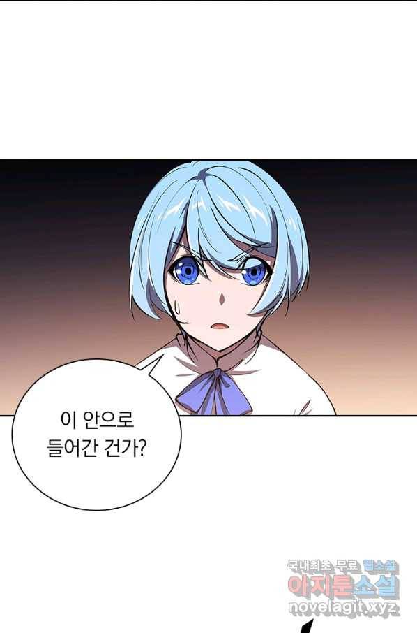 서큐버스가 되어버린 기사님 87화 57