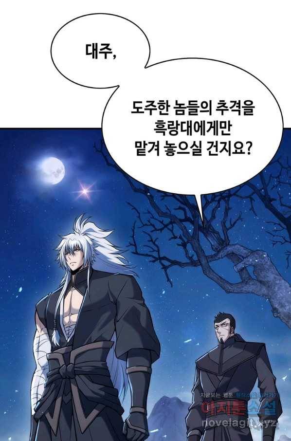 패왕의 별 29화 1