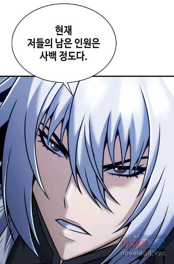 패왕의 별 29화 5