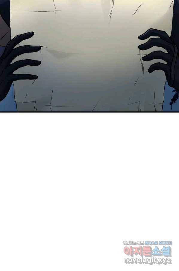 패왕의 별 29화 17