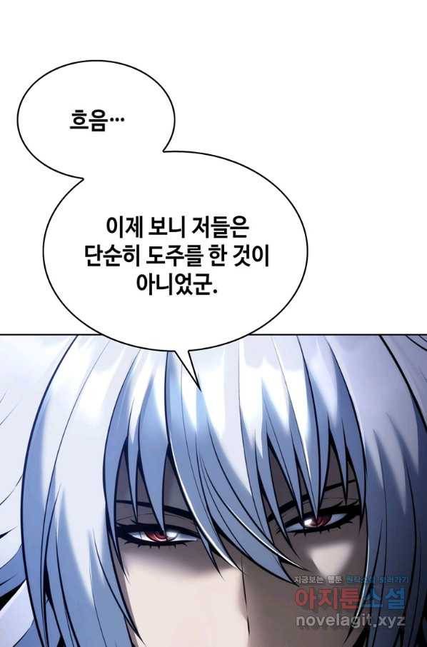 패왕의 별 29화 18