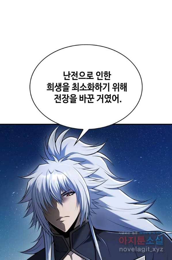 패왕의 별 29화 20