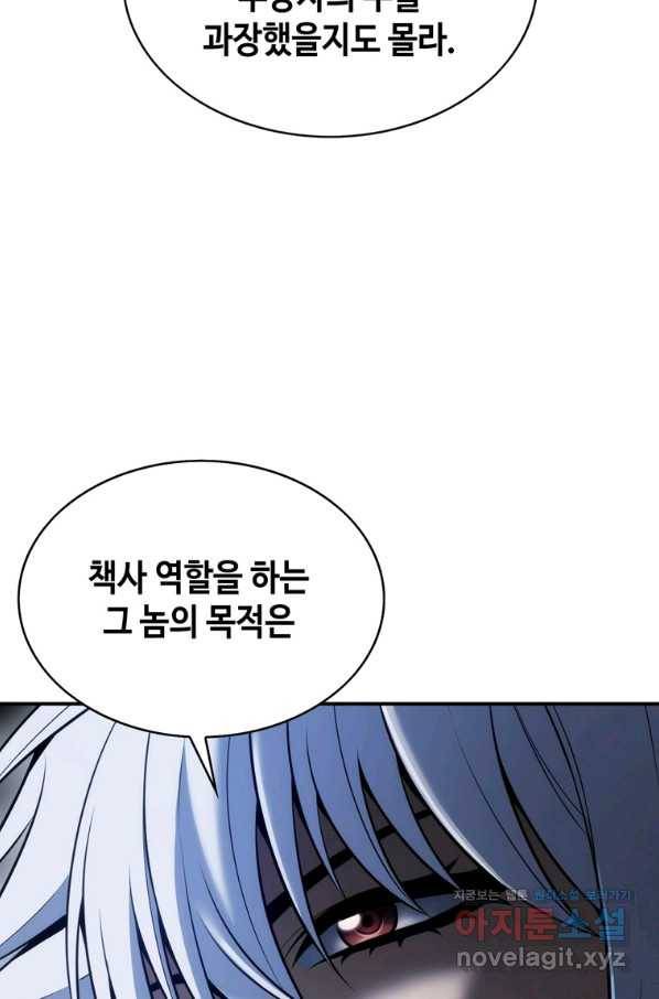패왕의 별 29화 25