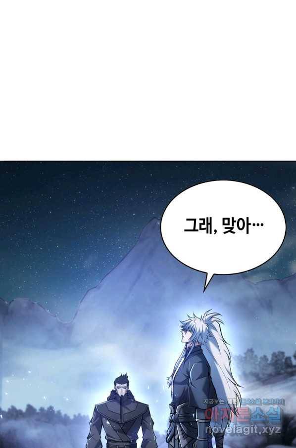 패왕의 별 29화 29