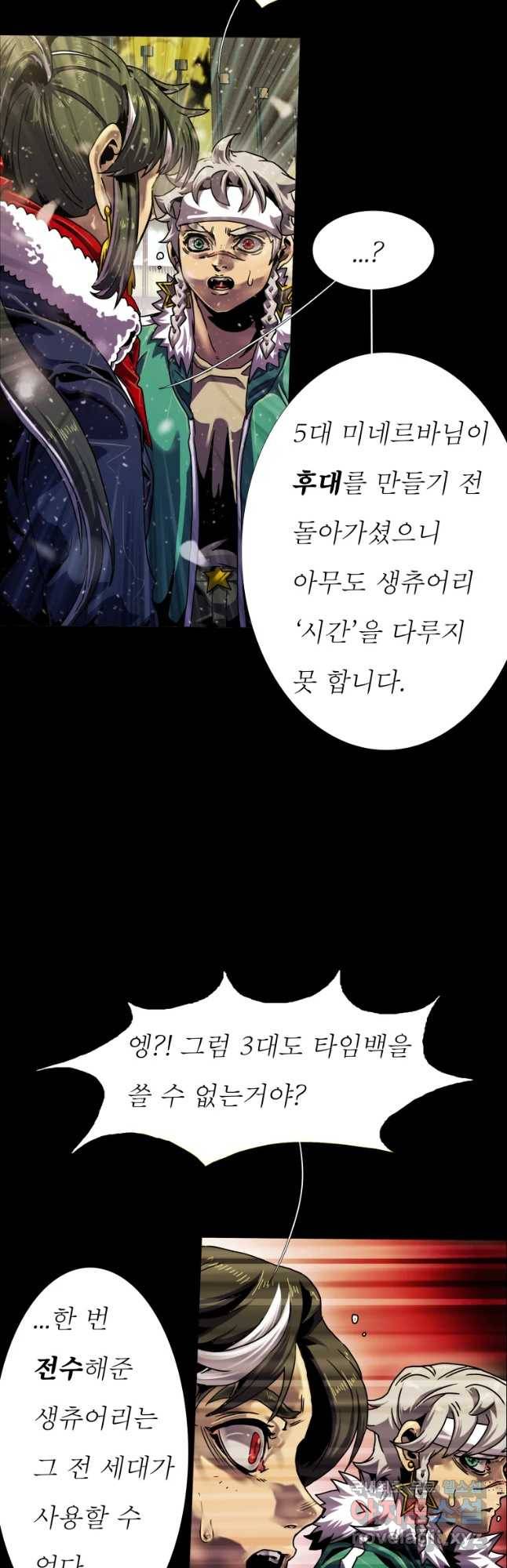 블랙 베히모스 445화 다크에이지(6) 2