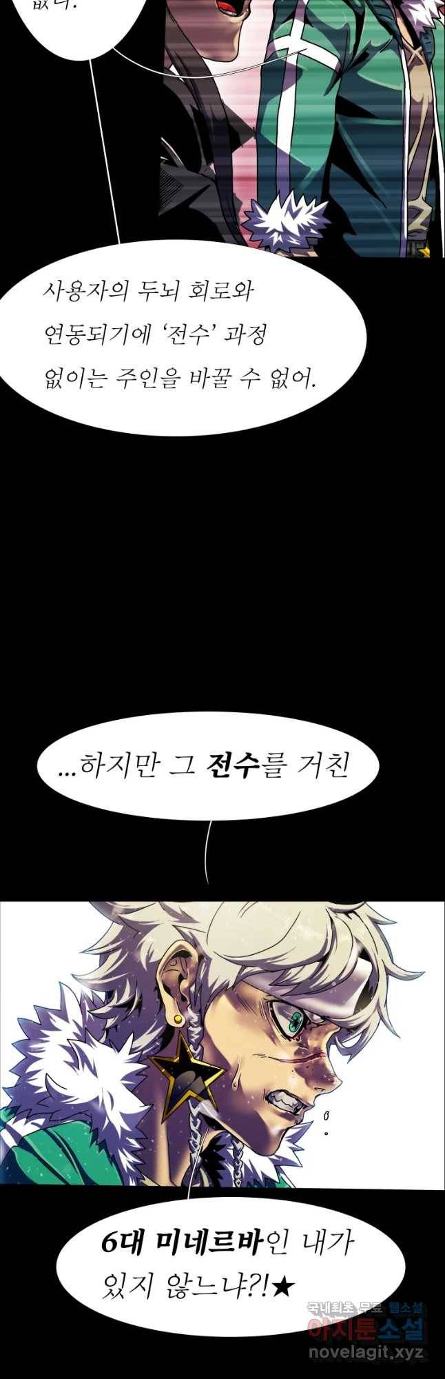 블랙 베히모스 445화 다크에이지(6) 3