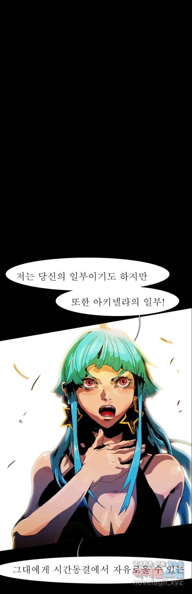 블랙 베히모스 445화 다크에이지(6) 4
