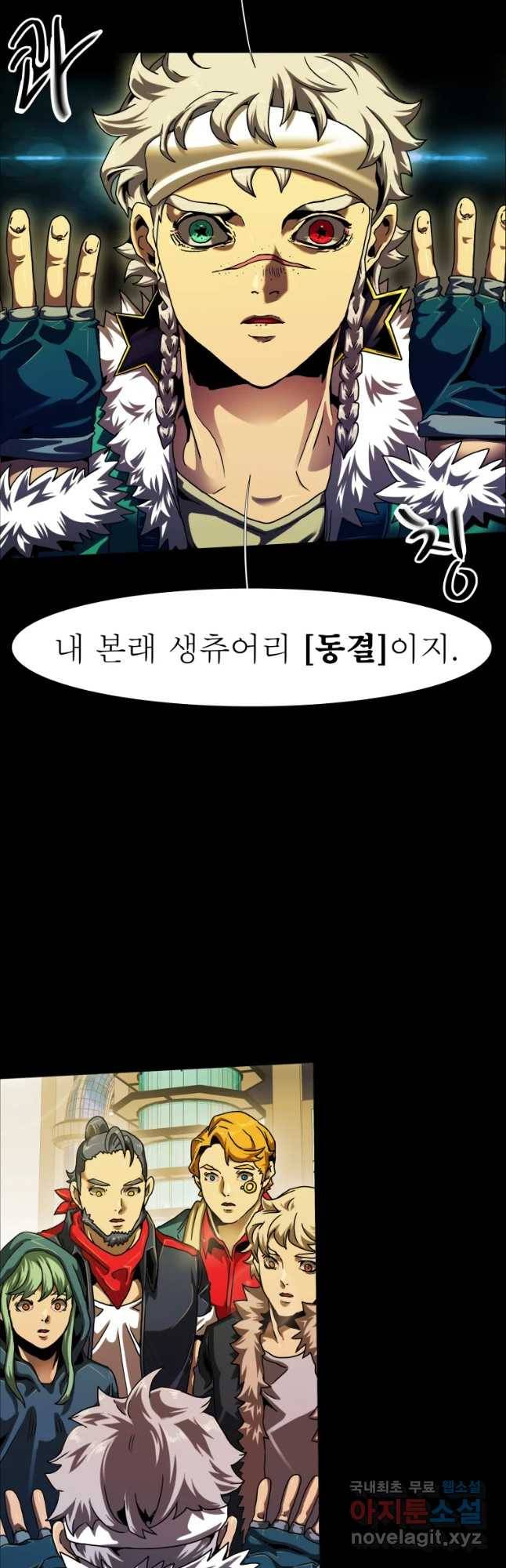 블랙 베히모스 445화 다크에이지(6) 7