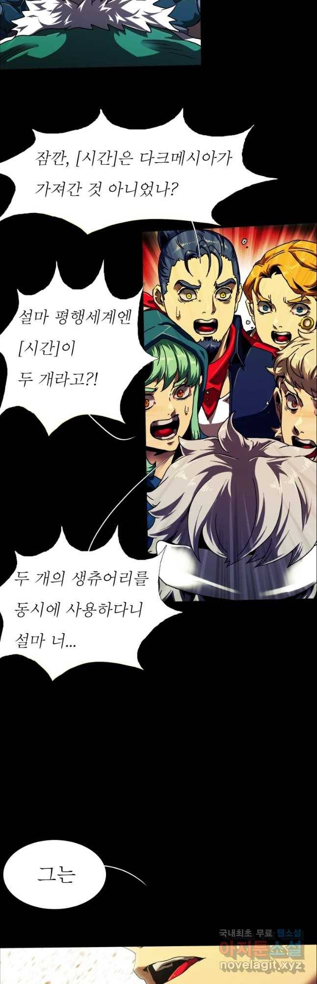 블랙 베히모스 445화 다크에이지(6) 8