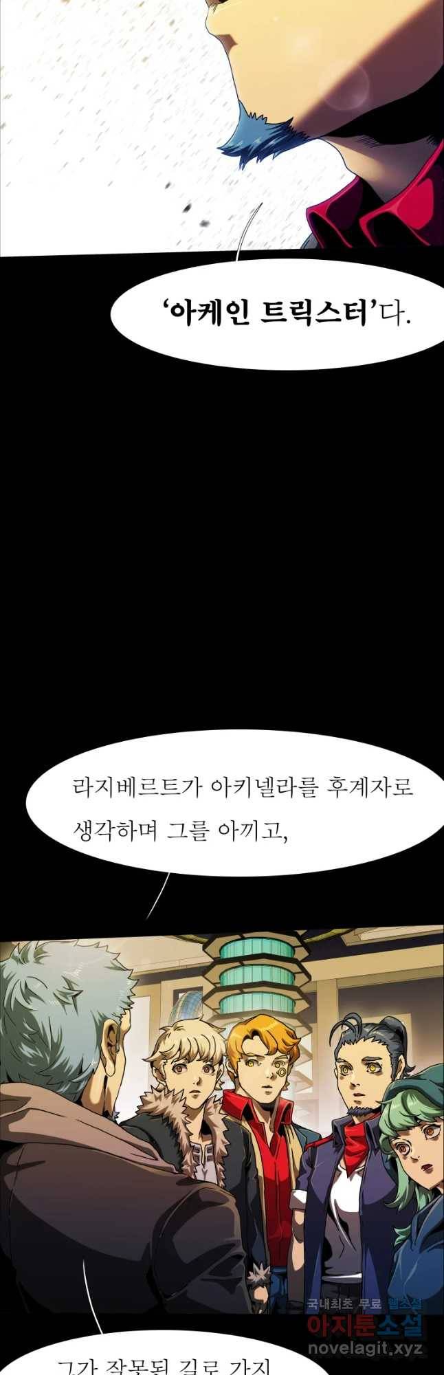 블랙 베히모스 445화 다크에이지(6) 9