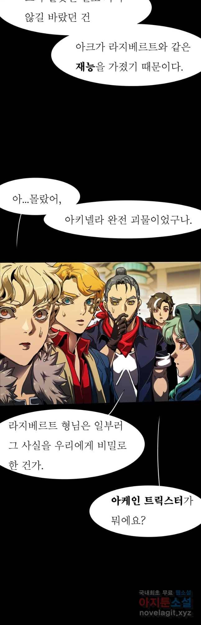 블랙 베히모스 445화 다크에이지(6) 10