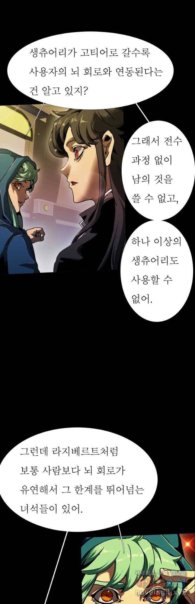 블랙 베히모스 445화 다크에이지(6) 11