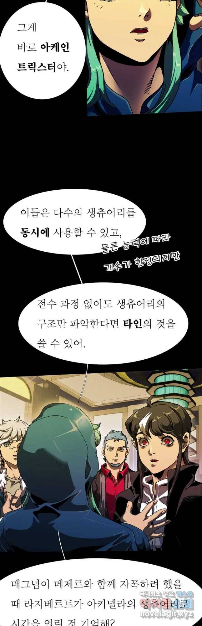 블랙 베히모스 445화 다크에이지(6) 12