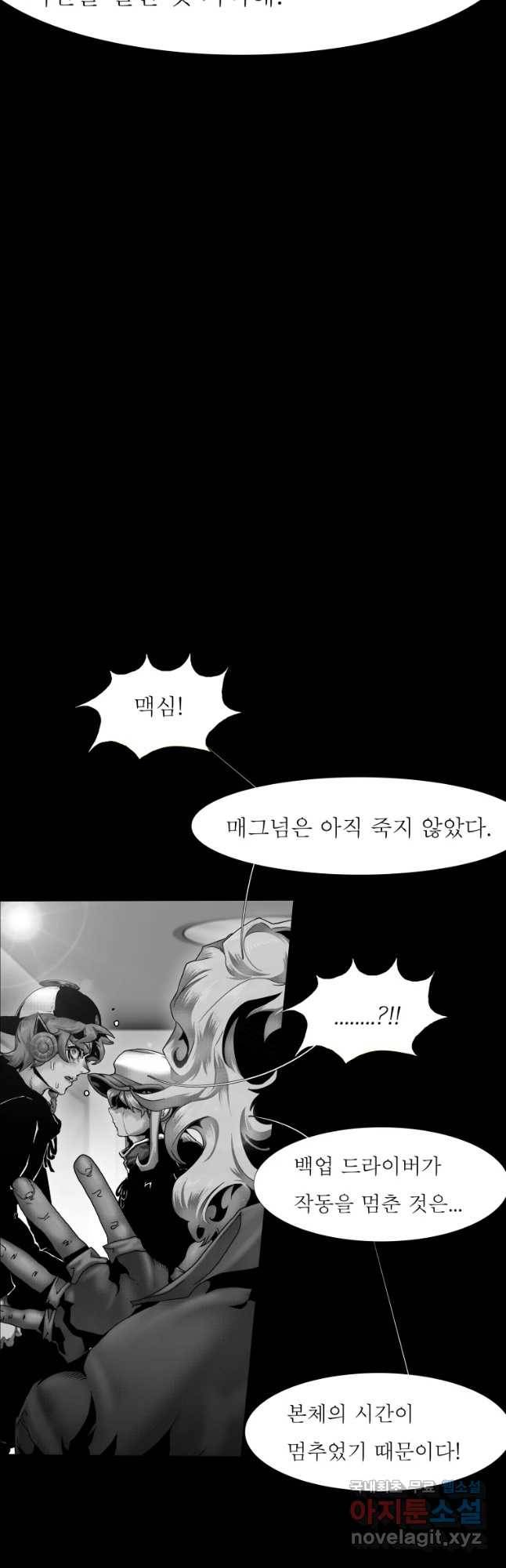 블랙 베히모스 445화 다크에이지(6) 13