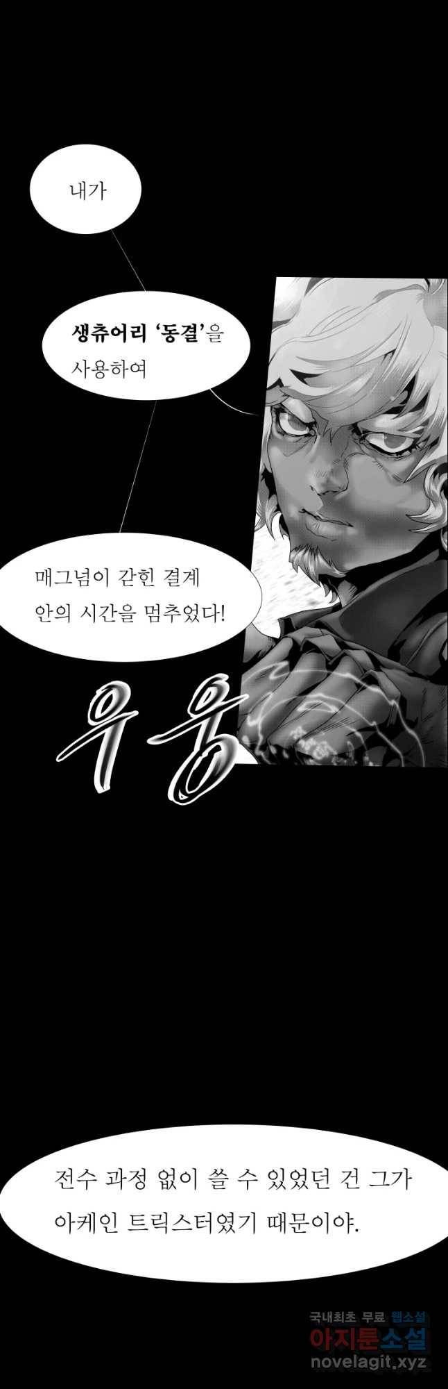 블랙 베히모스 445화 다크에이지(6) 14