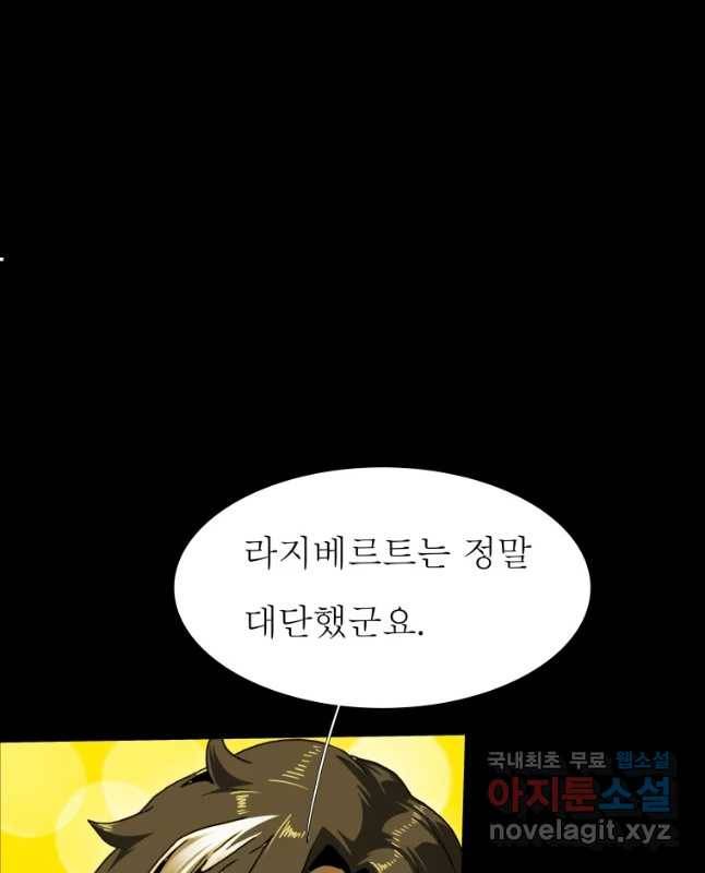 블랙 베히모스 445화 다크에이지(6) 15
