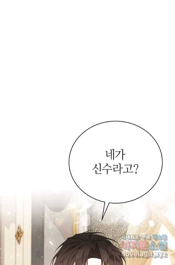 아빠만 찾으려 했는데 48화 14