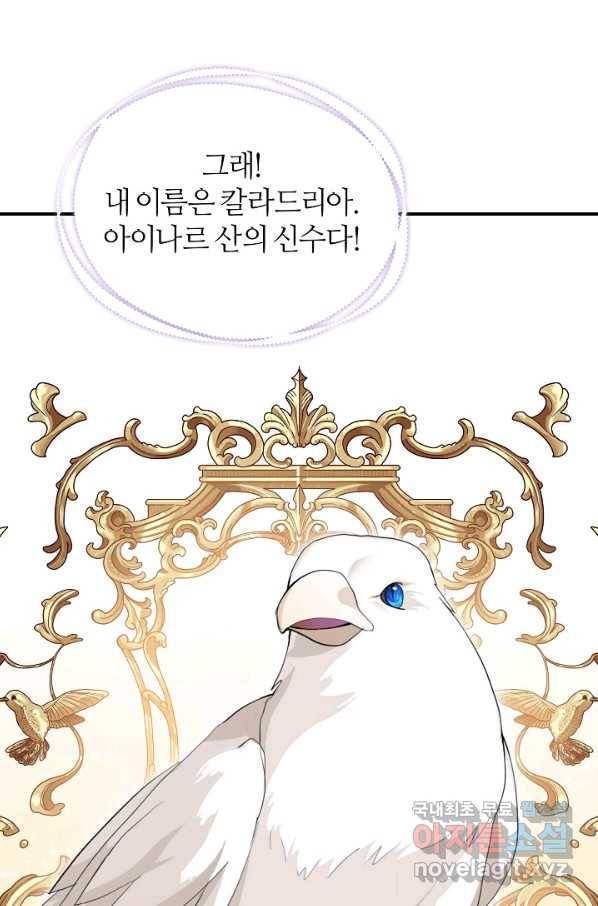 아빠만 찾으려 했는데 48화 16
